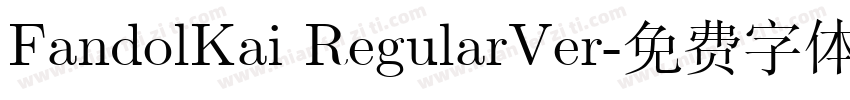 FandolKai RegularVer字体转换